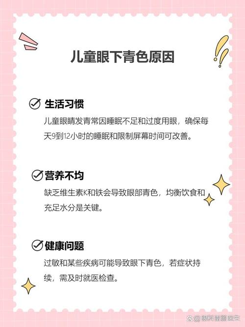淮安代怀生殖:宝宝下眼袋发青的原因